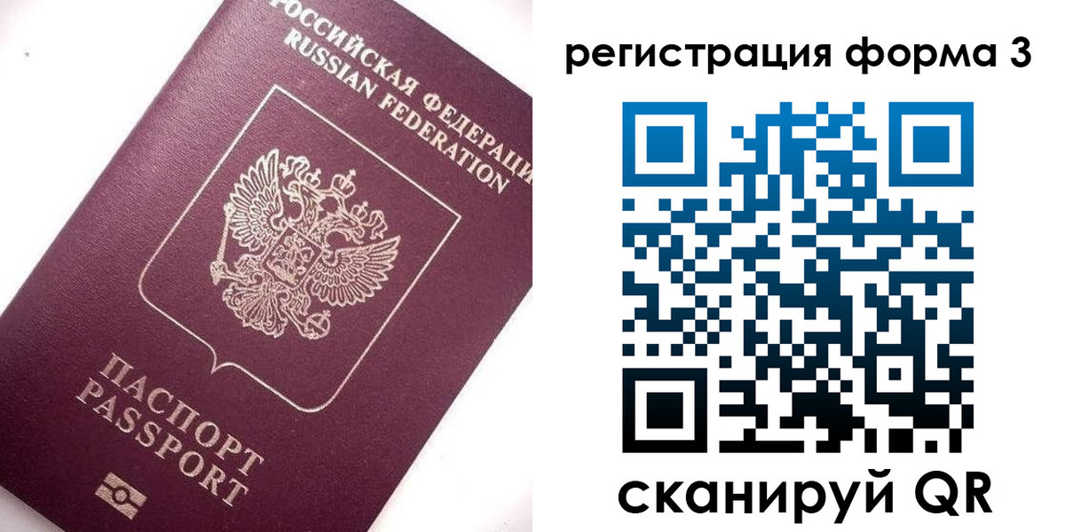 прописка от собственника в Еманжелинске