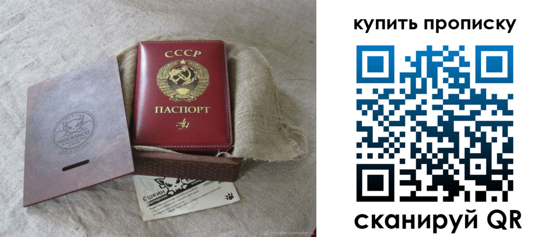 прописка для кредита в Еманжелинске
