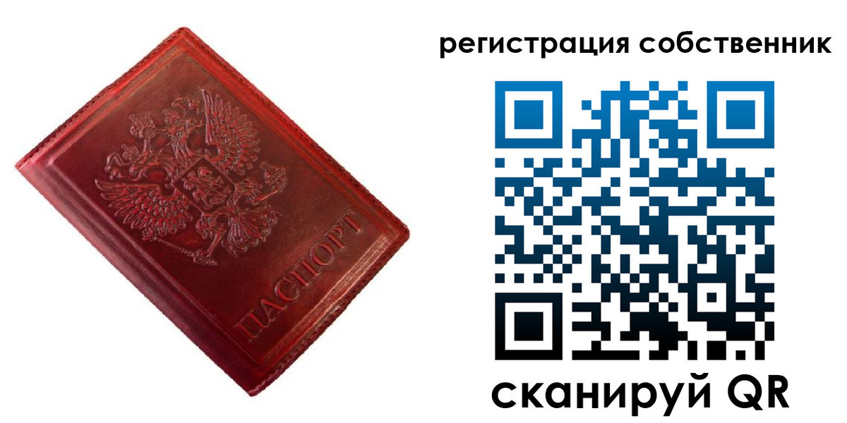 временная регистрация госуслуги в Еманжелинске